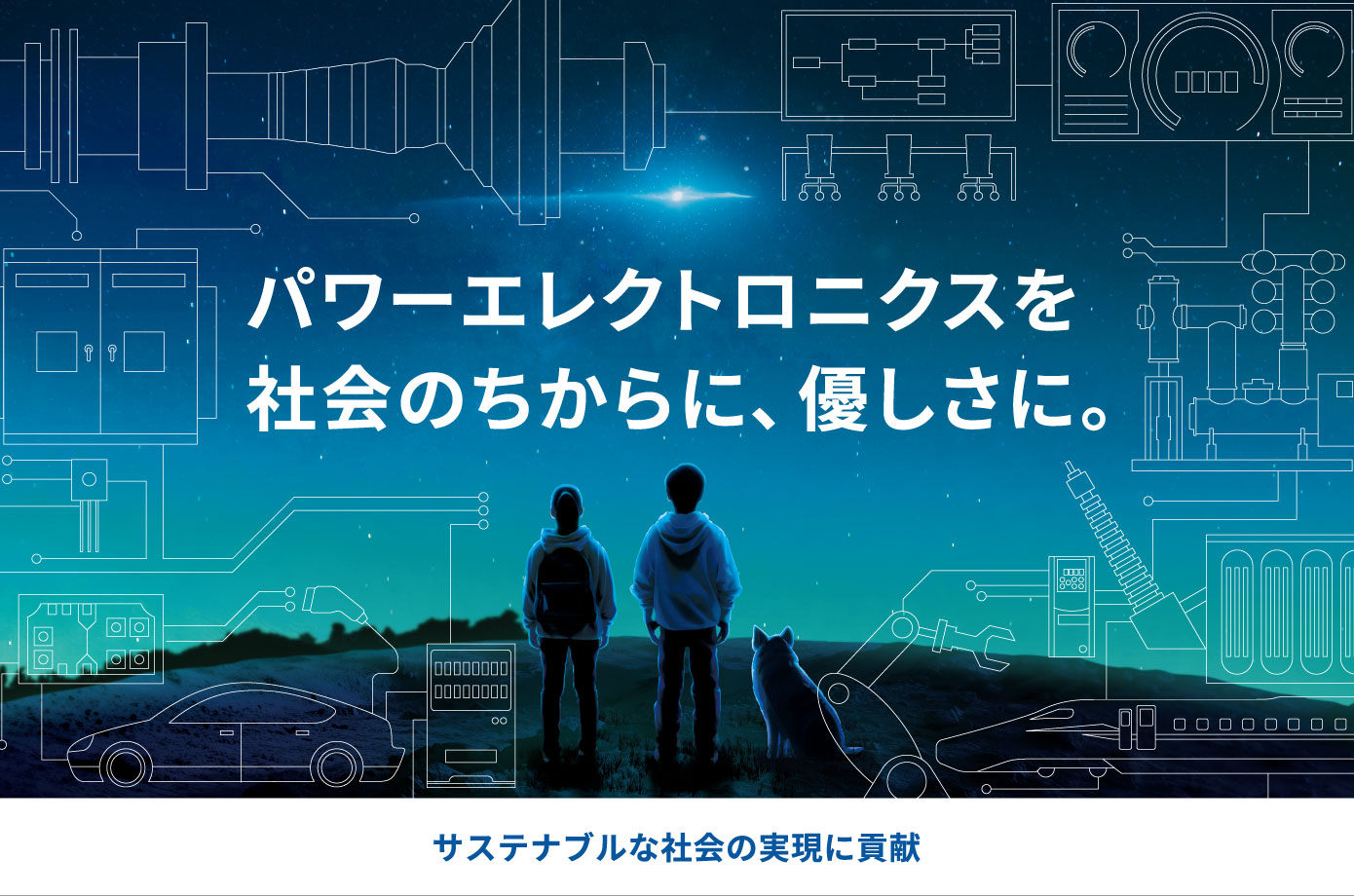 Power Electronics as a force for social good. Contributing to the creation of a sustainable society