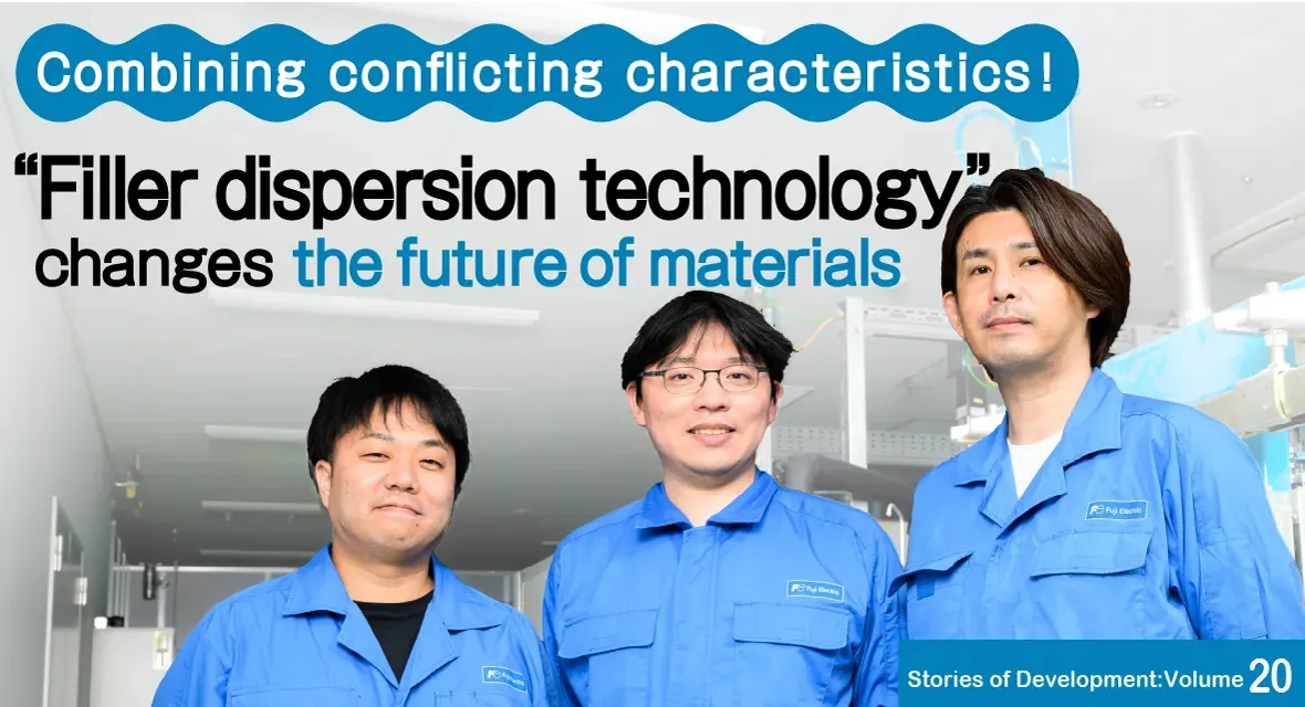 Combining conflicting characteristics! “Filler dispersion technology” changes the future of materials