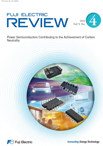 FUJI ELECTRIC REVIEW Vol.71-No.4 (2025)