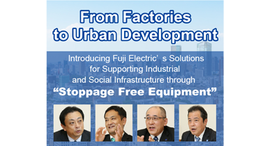 Interview2. From Factories to Urban Development - Introducing Fuji Electric’s Solutions for Supporting Industrial and Social Infrastructure through “Stoppage Free Equipment”