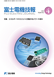FUJI ELECTRIC JOURNAL Vol.89-No.3 (Sep/2016)