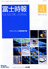FUJI ELECTRIC JOURNAL Vol.62-No.4 (Apr/1989)
