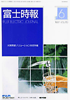 FUJI ELECTRIC JOURNAL Vol.70-No.6 (Jun/1997)