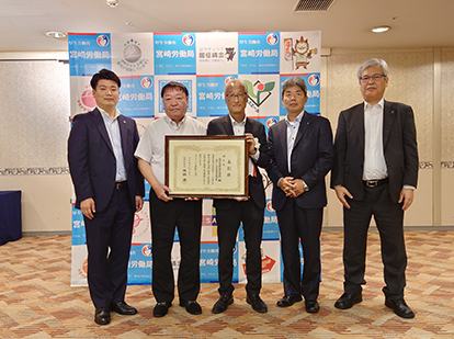 Received the Excellence Award from the Miyazaki Labor Bureau Director’s Awards