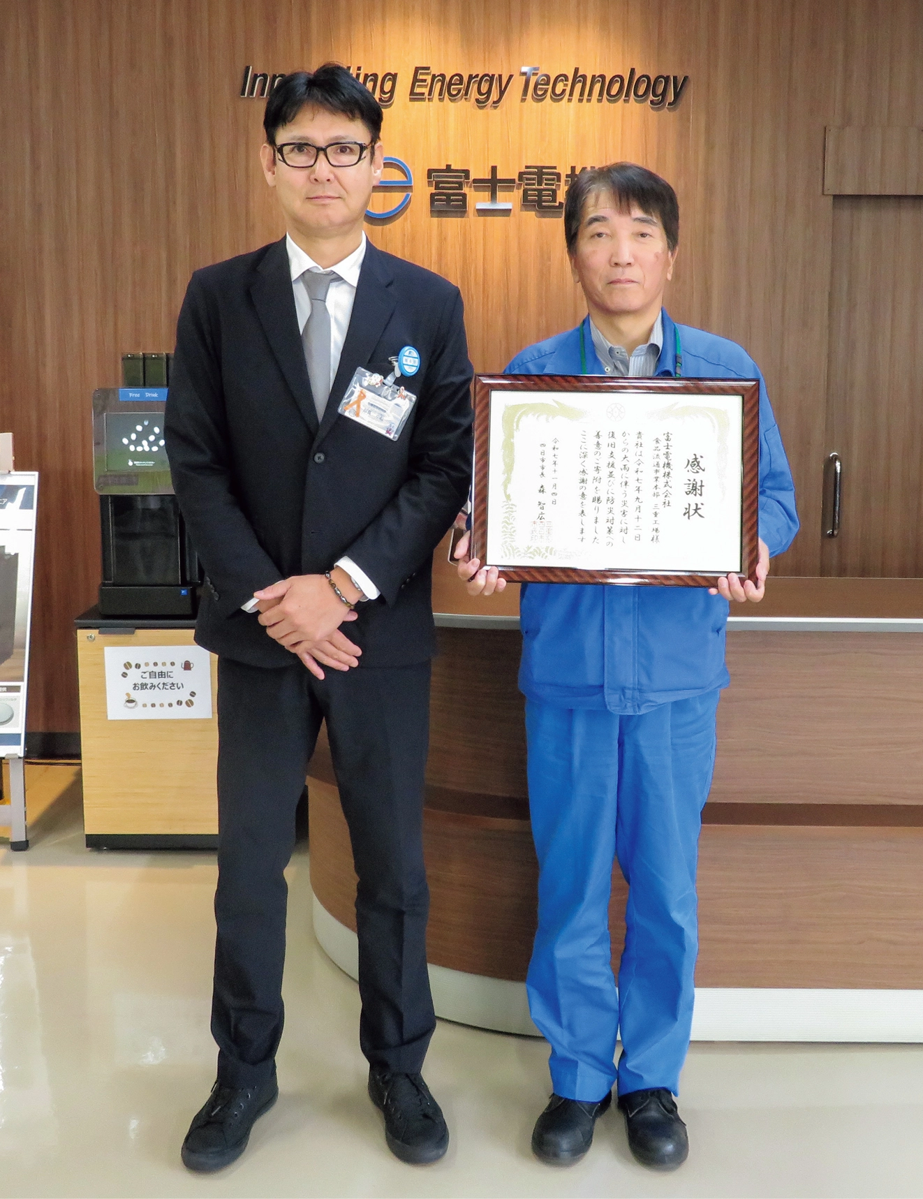 Received Certificate of Appreciation from Yokkaichi City for Disaster Relief Donation