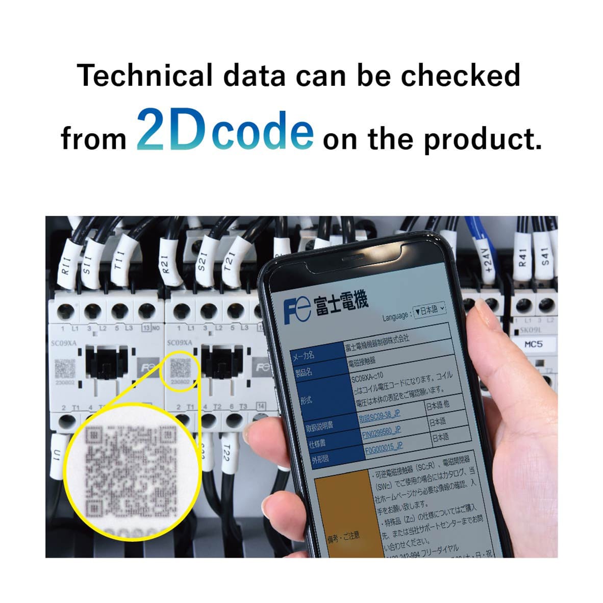Technical data can be checked from 2Dcode on the product.