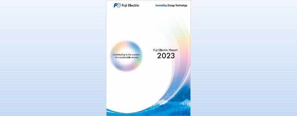 Fuji Electric Report/Annual Reports