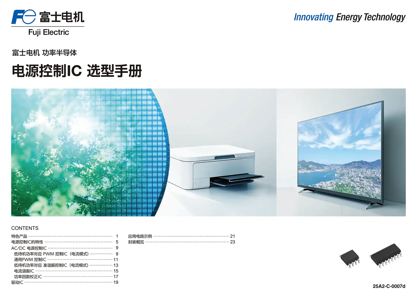 电源控制IC 选型手册