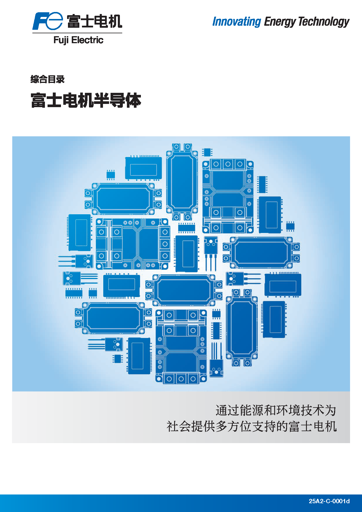 半导体综合目录