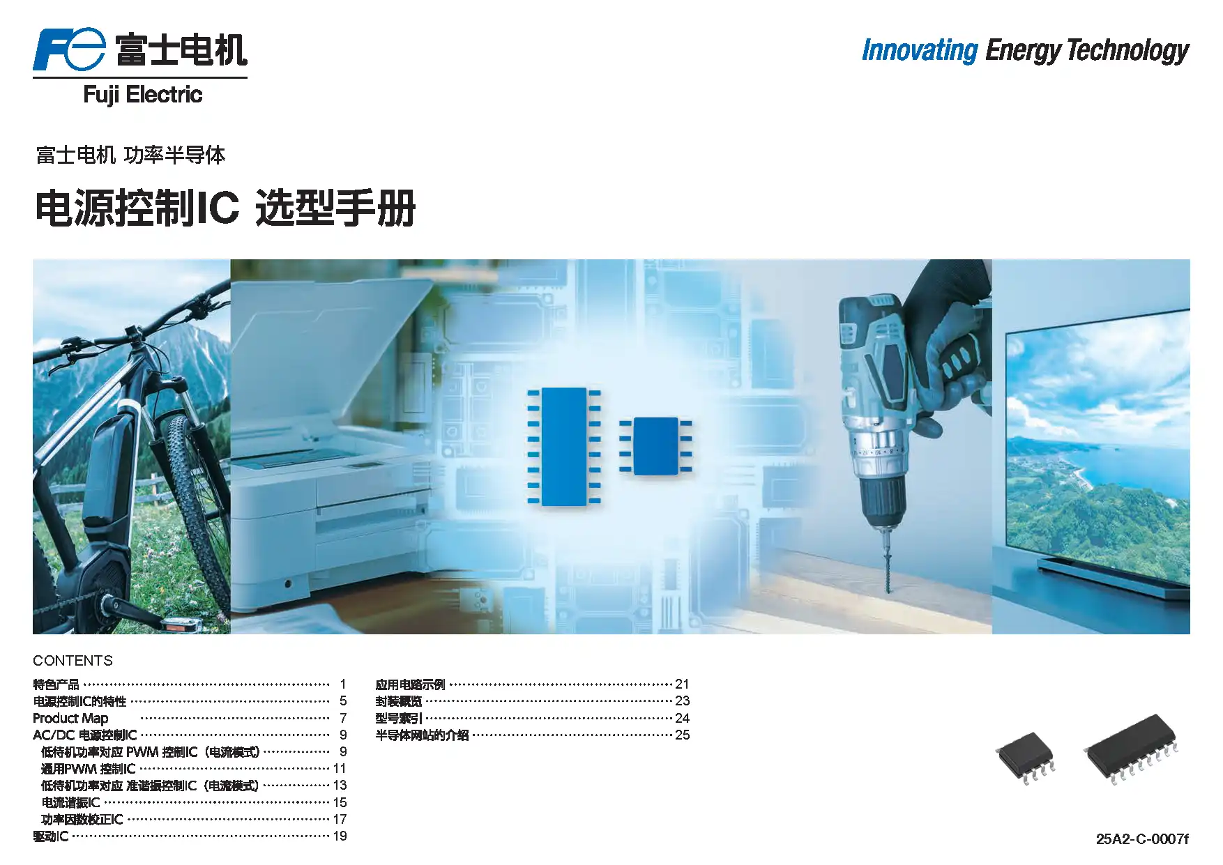 电源控制IC 选型手册