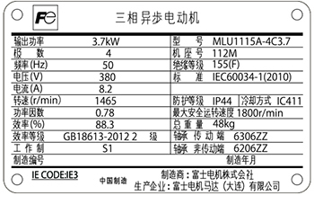 Specification nameplate