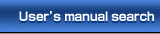 User's manual search