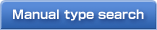Manual type search
