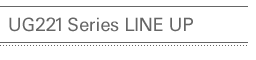 UG221Series LINE UP