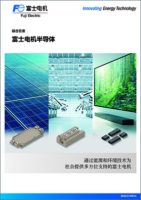 半导体综合目录